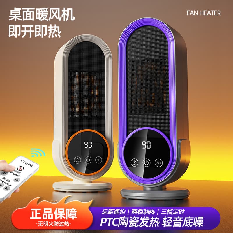 High Power 1200W Ceramic PTC Heater Desktop Warm Air Conditioner Intelligent Electric Heater Touch Control Overheat Protection
