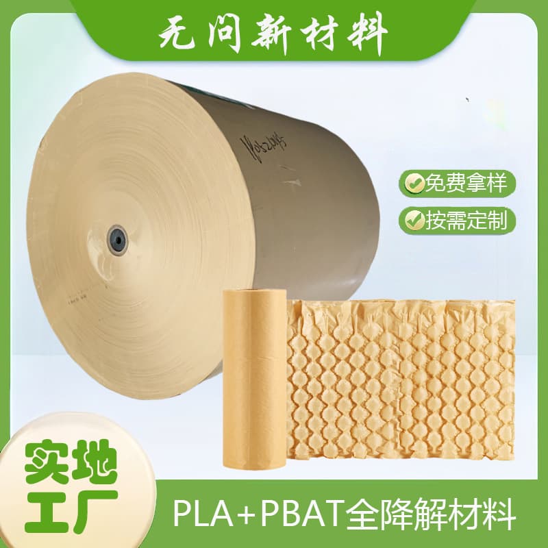 Factory Direct EU Certified PLA Bubble Calabash Degradable Film - Supports Custom Cushioning Packaging