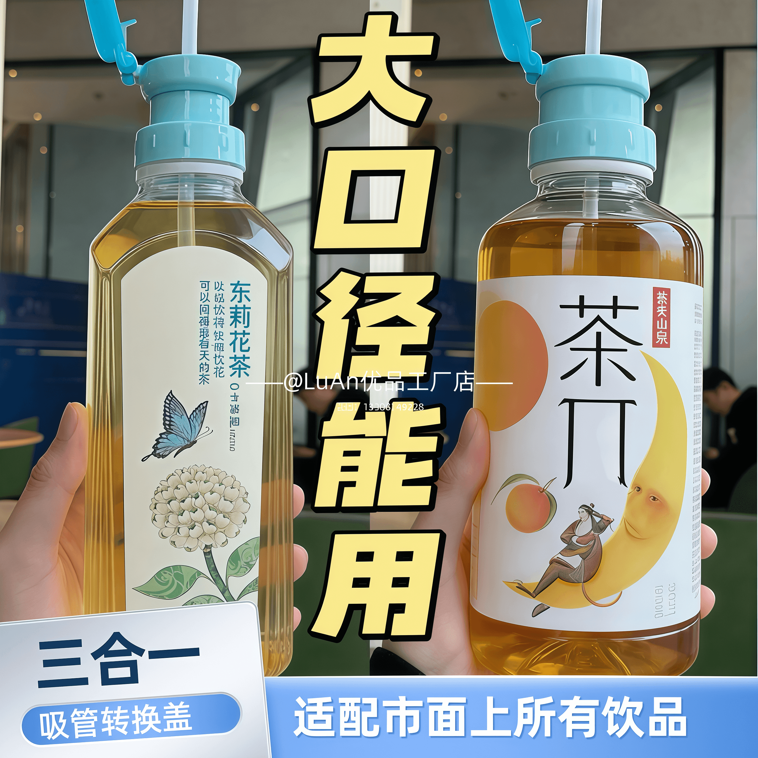 Zhao Lusi Same Style 3-in-1 Straw Bottle Cap Oriental Leaf Wide Mouth Adapter Kids Water Bottle Mouth Converter Cap