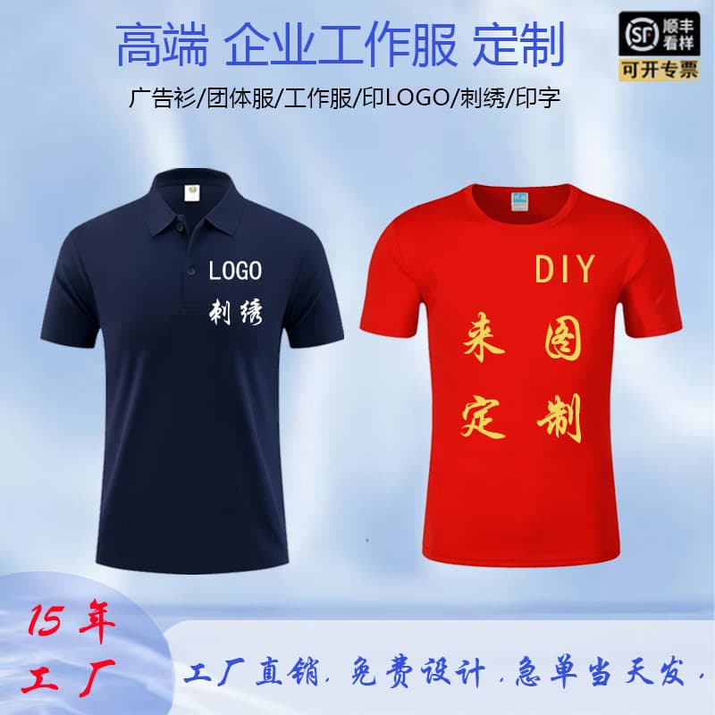 Lapel polo shirt, round collar, quick-drying cotton T-shirt, custom short-sleeved logo embroidered work clothes, cultural advertising shirt