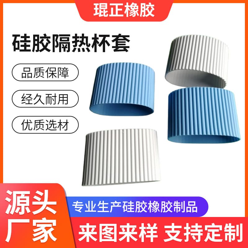 Factory Direct Silicone Cup Sleeve, Silicone Coaster Heat Insulation Pad, Insulated Silicone Cup Sleeve for Tea Cup Protector