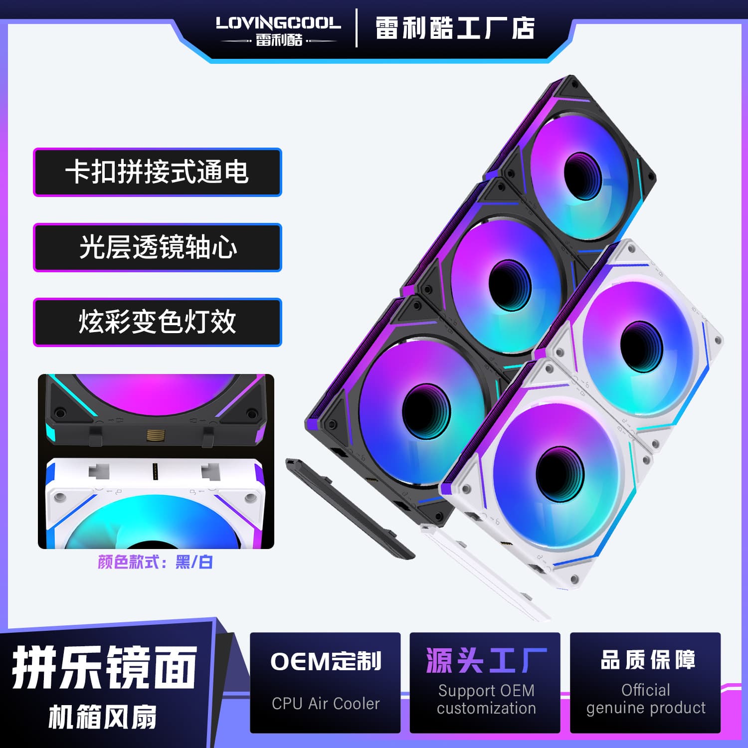 New building block cooling computer fan 12CM internal and external light-emitting temperature control divine light synchronized wireless splicing chassis fan
