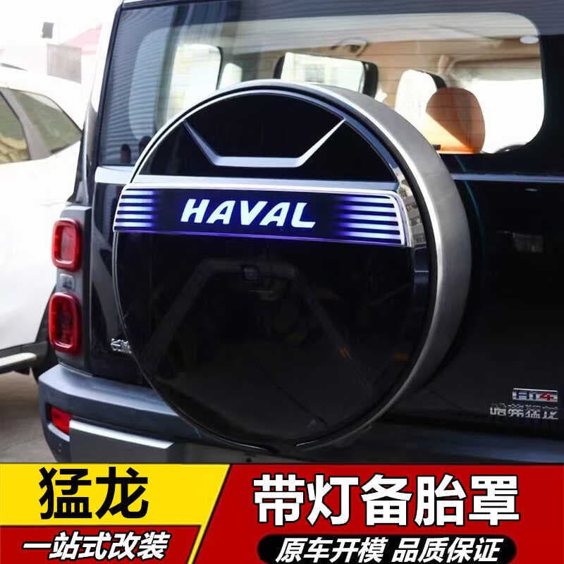 Stainless Steel Full-Cover Spare Tire Protection with Flowing Light for Haval Dragon, Illuminated Spare Tire Cover Modification