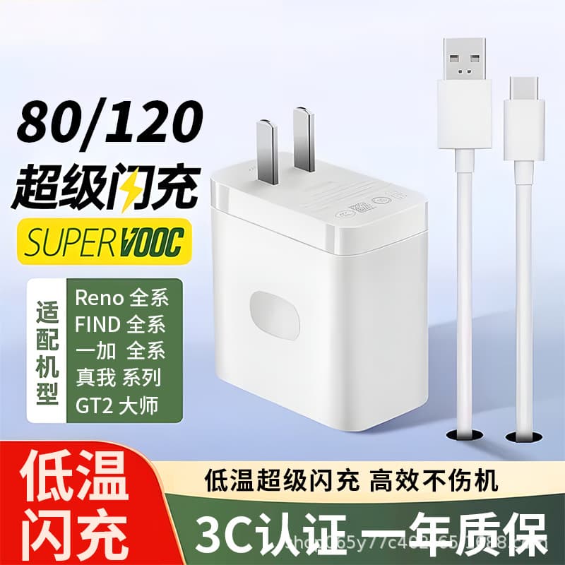 Compatible OPPO 120W SuperVOOC Charger for R17 Reno6 Phone Data Cable R15 R11 6A Original Plug