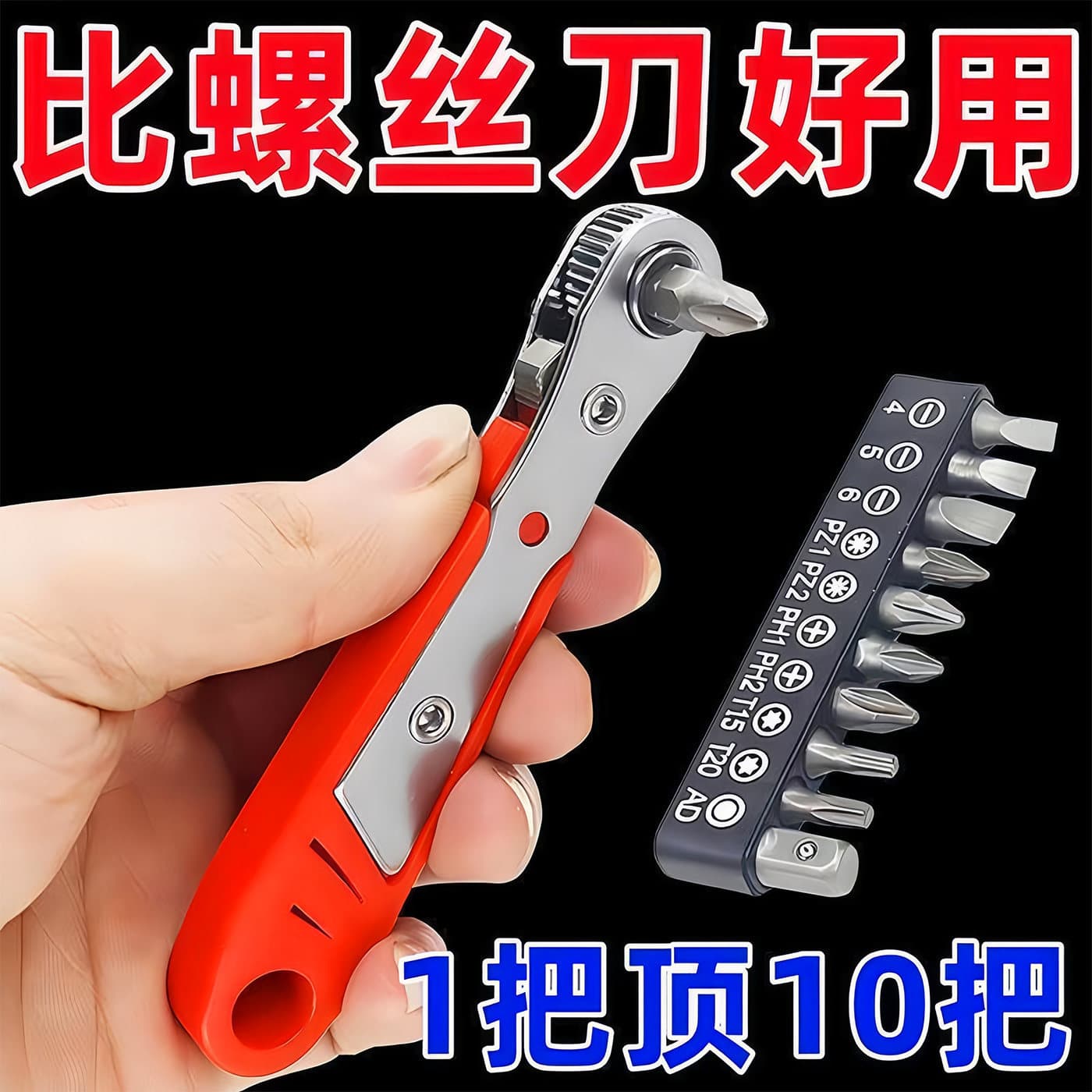 Forward and reverse ratchet screwdriver, right-angle bend, elbow magnetic wrench set, cross-shaped short bit set