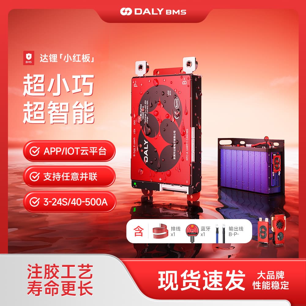Dali bms fan customized MOS voltage resistance value customized logo customized lithium battery protection board daly protection board