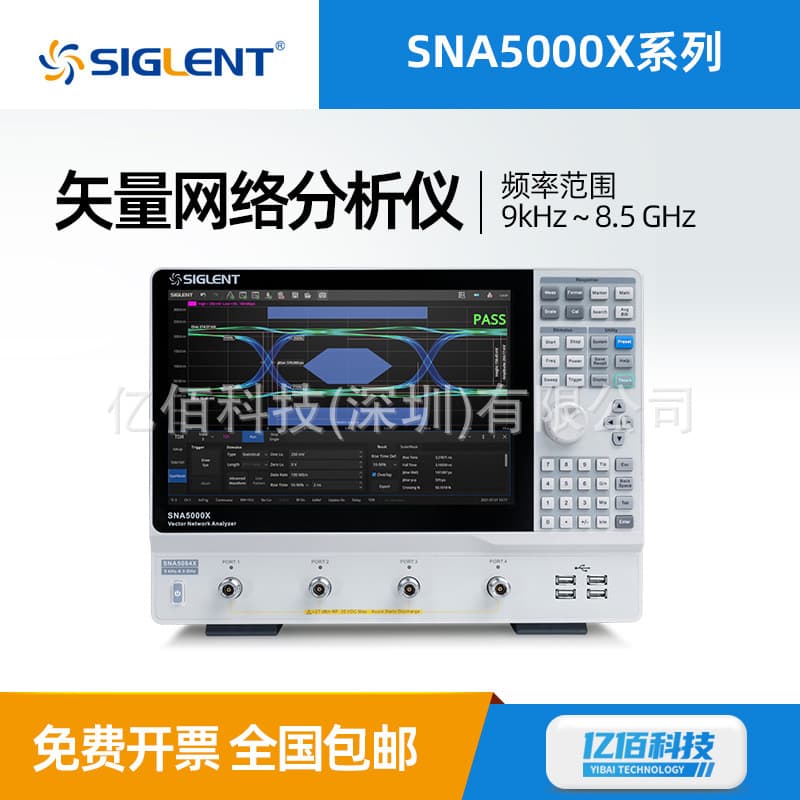 Dingyang Siglent SNA5052X vector network analyzer SNA5082X network spectrum analyzer new original