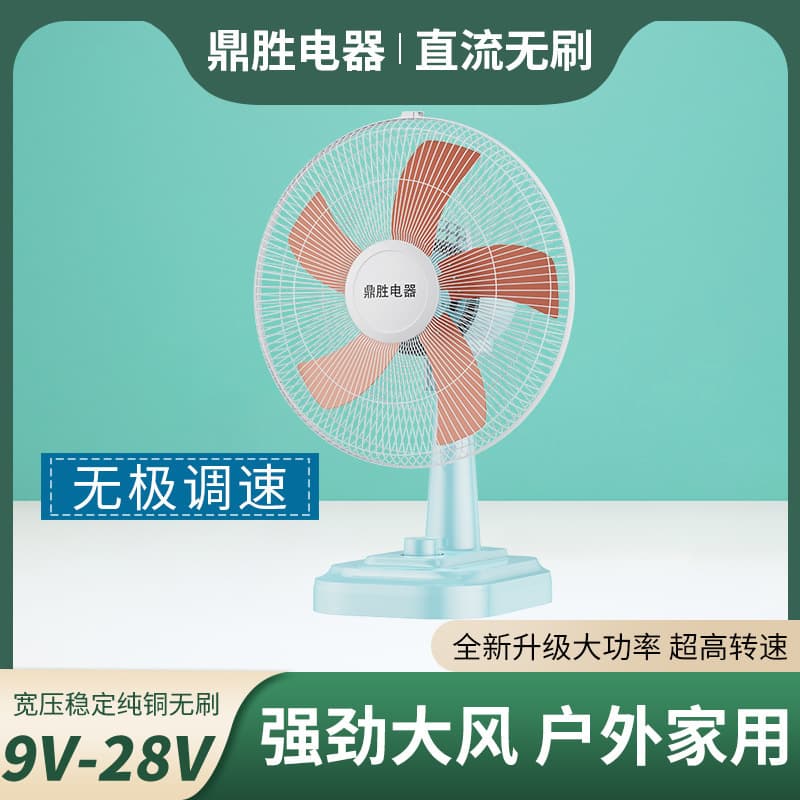 Brushless Desk Fan 12V Brushless Fan 24V Brushless Electric Fan 12V DC Variable Frequency Brushless Table Fan