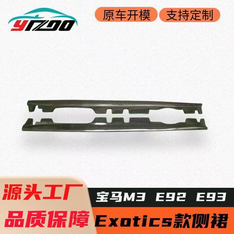 Carbon Fiber Side Skirts for 2005-2013 BMW M3 E90 E92 E93 Upgrade