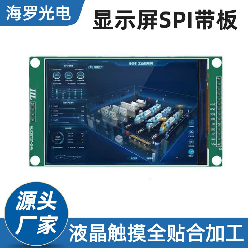 3.5 inch TFT 320x480 Display SPI with Board