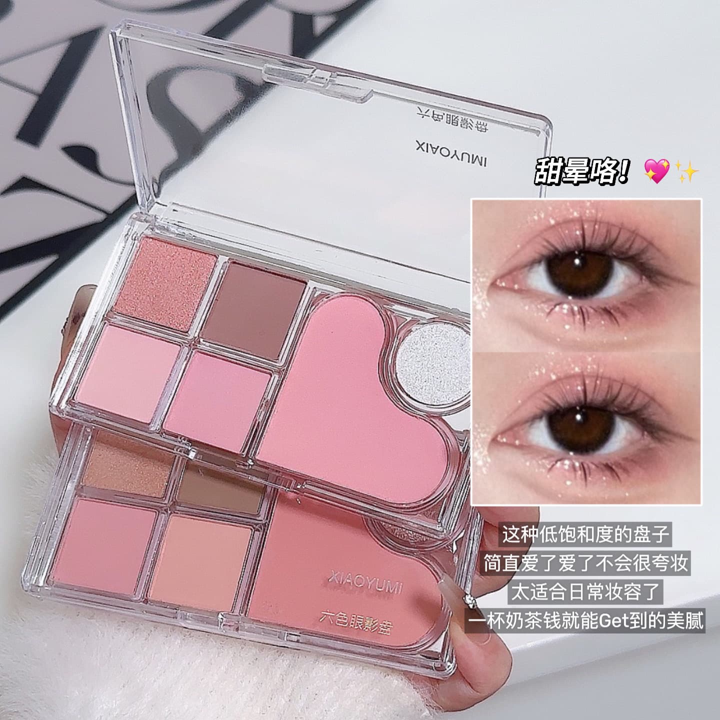 Korean-style Water Moon Six-Color Eyeshadow Palette - Fine, Low-Fallout Powder for Students, Matte Eyeshadow and Blush in One
