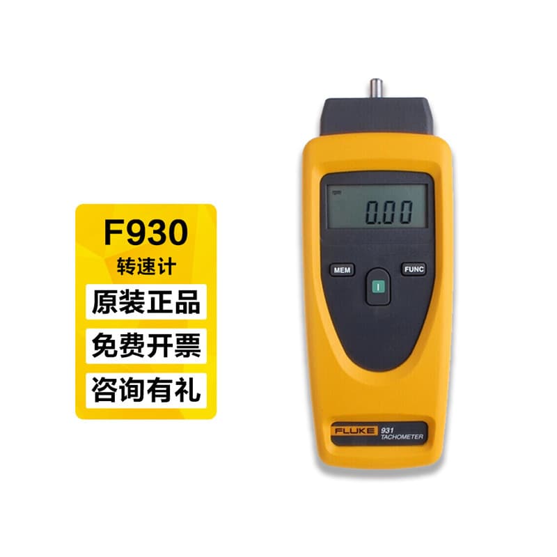 Fluke F931/F930 Tachometer Line Speed Meter Non-contact Tachometer Motor Maintenance Electrical Inspection