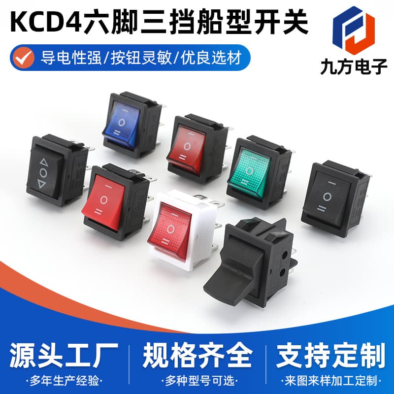Supply KCD4 high-current 6-pin with light rocker switch, six-pin three-position reset power switch, double reset switch