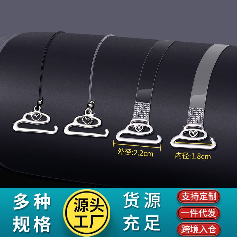 Anti-slip, invisible, seamless, non-binding bra straps for women, off-the-shoulder style, can be worn outside, ultra-thin straps, transparent bra straps.