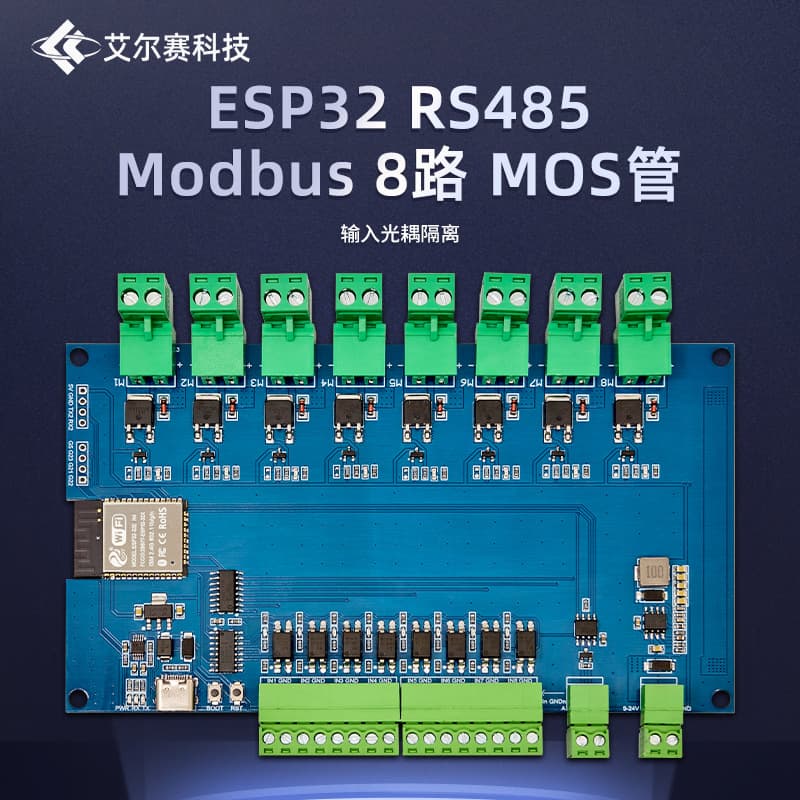 ESP32 Modbus RTU 8-Channel MOS Module RS485/TTL UART 8 Isolated Inputs