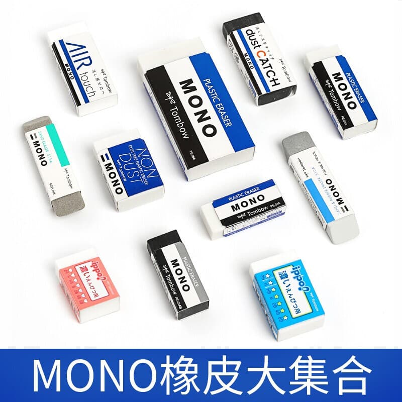 Japanese Tombow MONO Clean Eraser Dust-Free for Drawing, Elementary School Students, 2-Pack Stationery