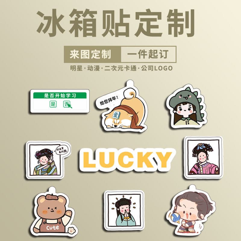 Custom Acrylic Fridge Magnet DIY Custom Company Logo Magnetic Sticker Cartoon Anime Photo Poster Magnetic Sticker