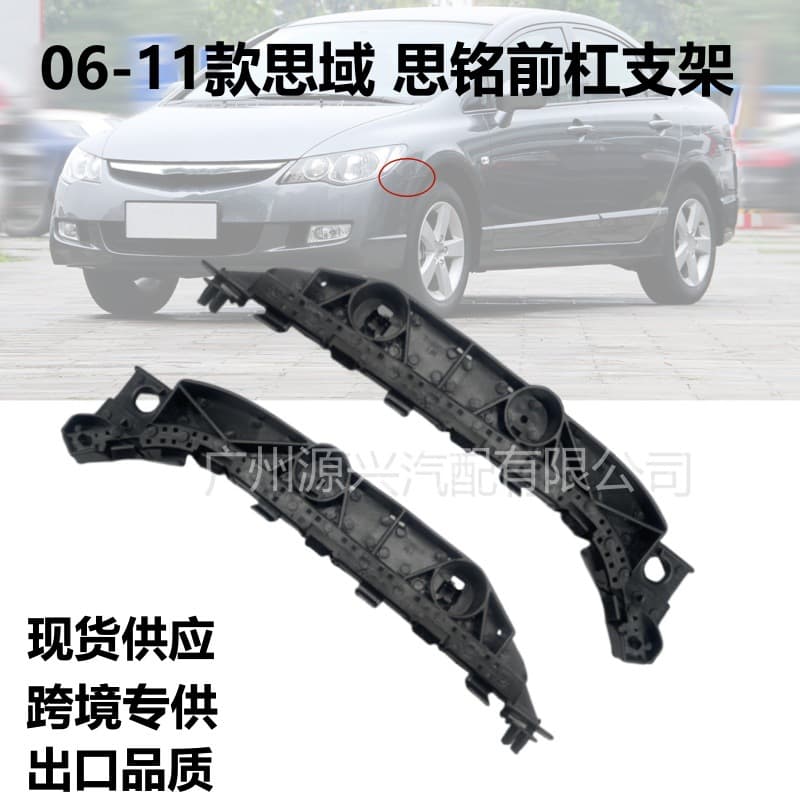 Compatible with Honda Civic and Siming front bumper bracket clips 71198-SNB-003 71193-SNB-003