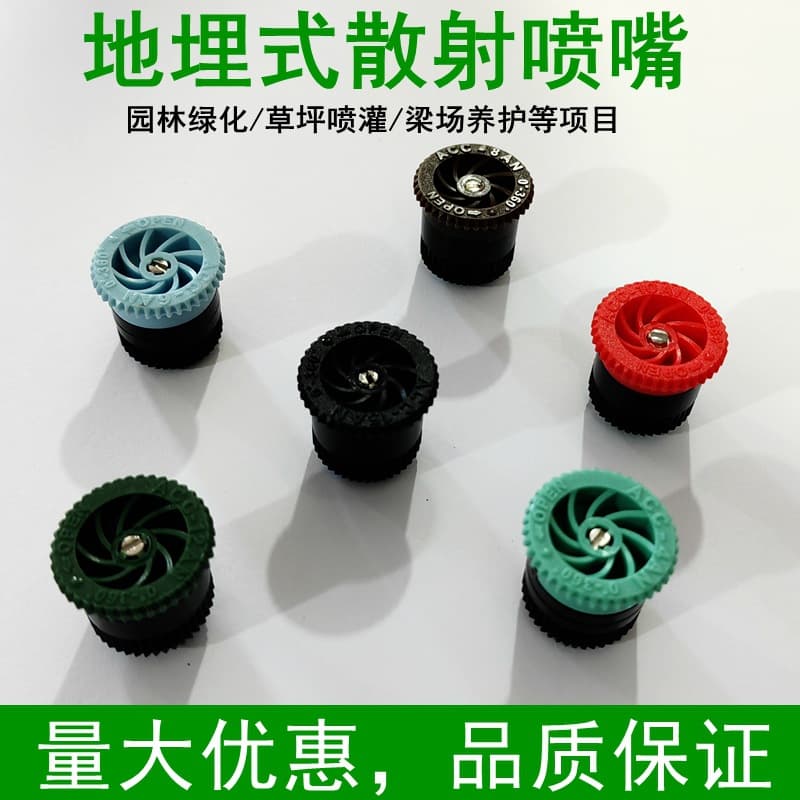 Underground scattering nozzle telescopic lawn automatic watering nozzle irrigation garden glue sprinkler sprinkler