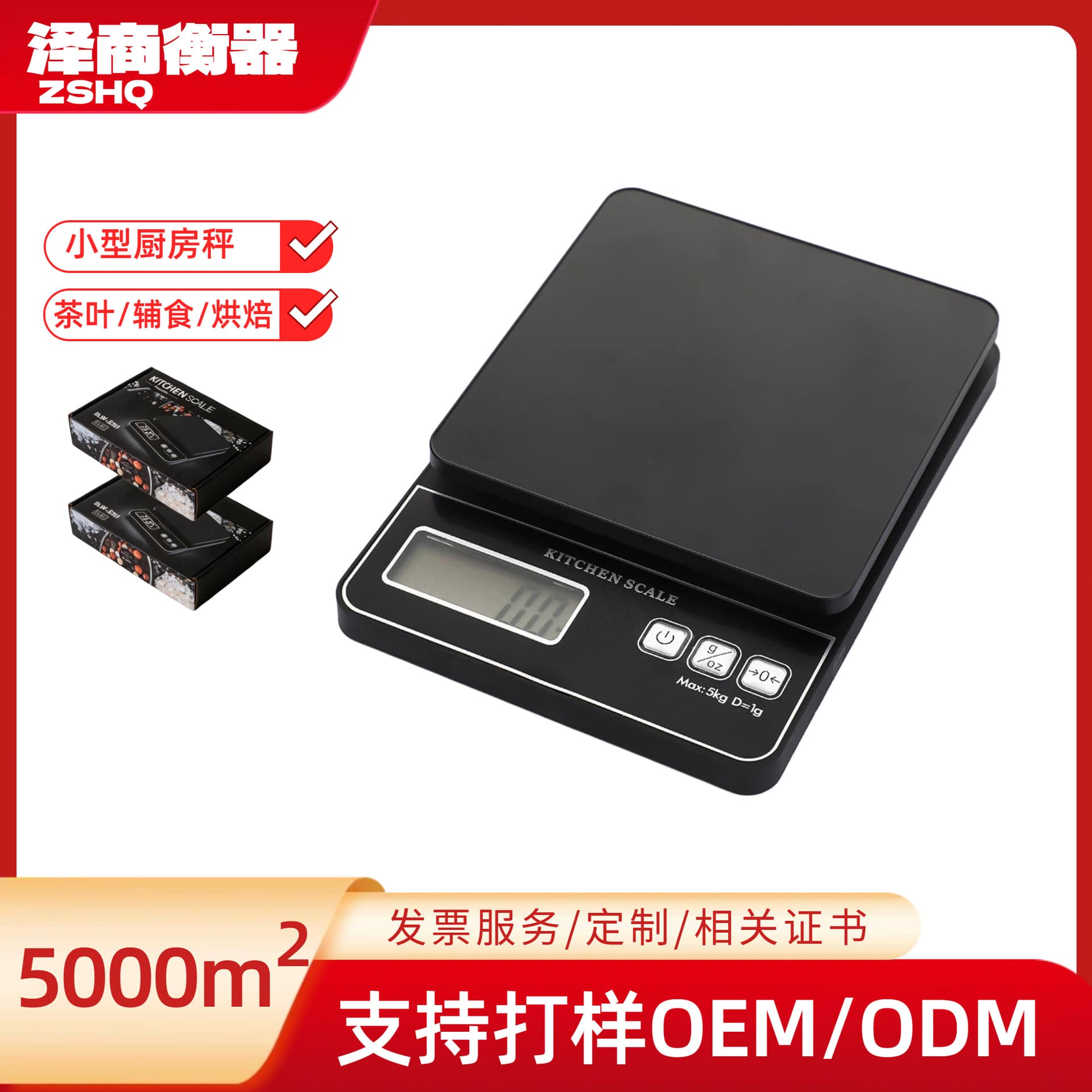 Kitchen Scale 10kg Baking Scale High Precision Small Tea Scale Household Accurate Electronic Kitchen Scale
