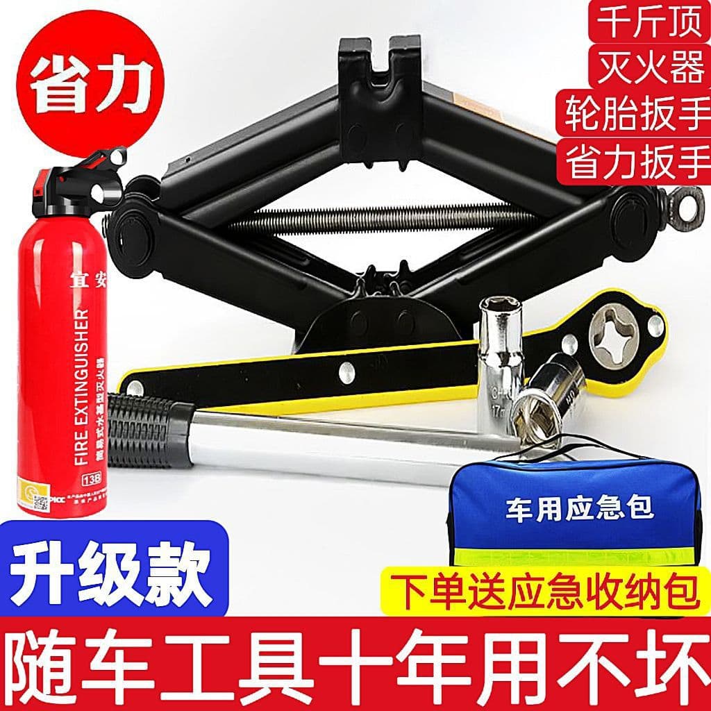 Complete Set of On-board Tools for Small Cars, Spare Tire Change Tool Kit, Car Jack for Inspection and Emergency Use