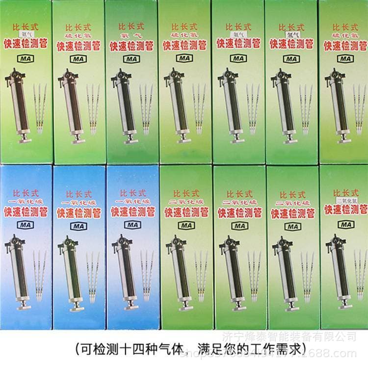 Length-of-stain Gas Detection Tube Carbon Monoxide Hydrogen Detection Portable Easy Operation