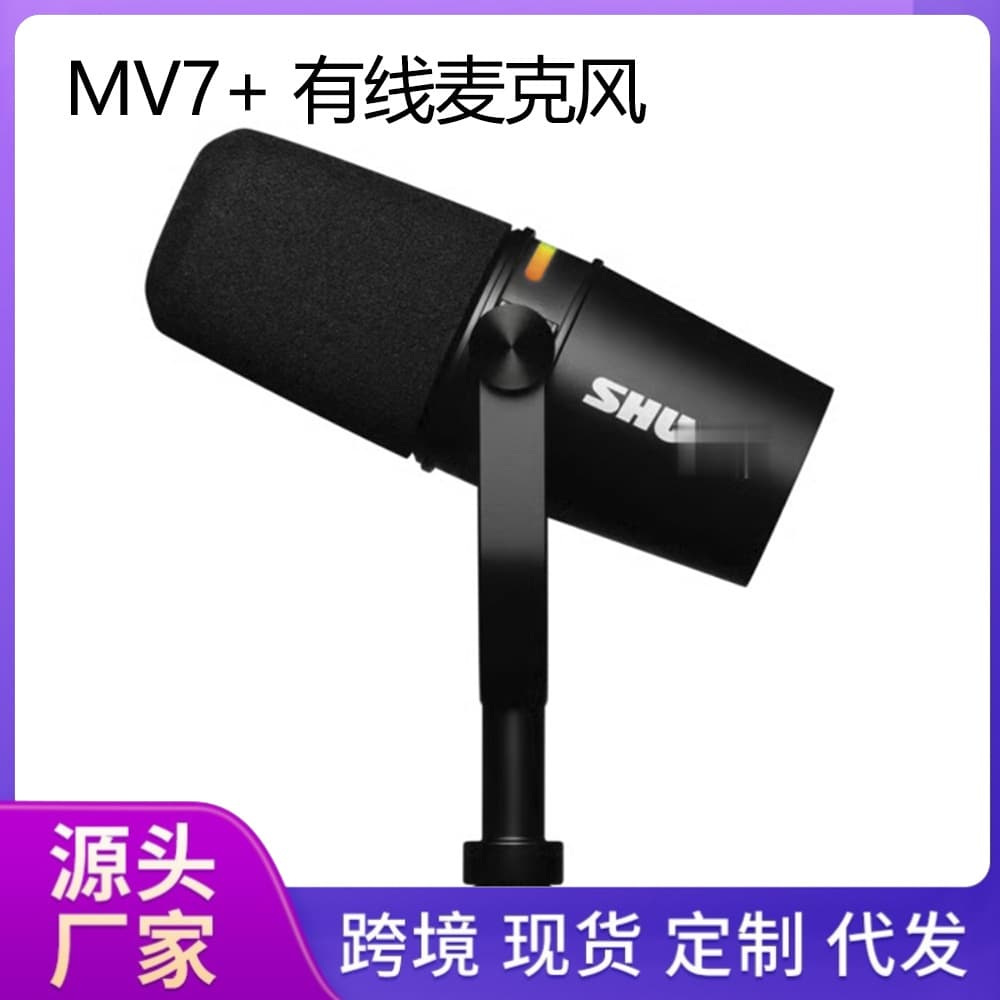 Cross-border Trade MV7+ Wired Streaming Microphone for Computer Live Recording, Voice-over USB Microphone