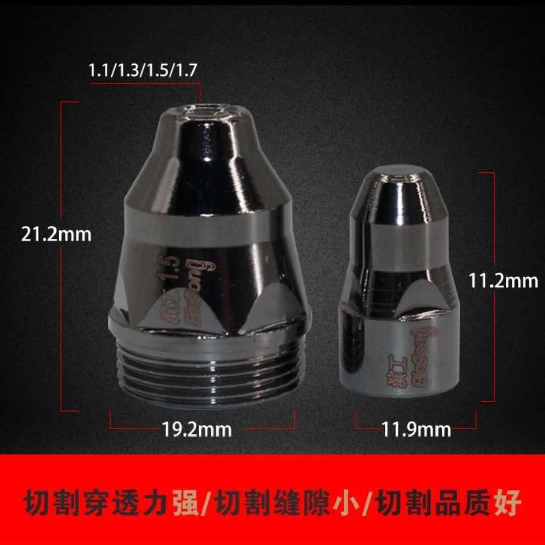 P80 Electrode Nozzle Plasma Cutting Tip LGK100/120 Cutter Parts Imported Hafnium Wire Nozzle Thickened