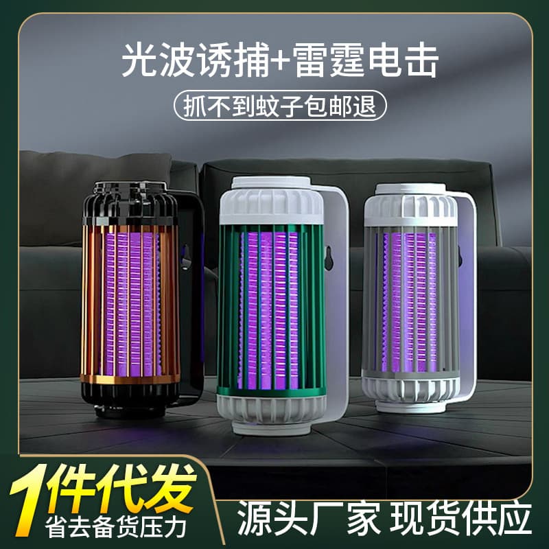 2024 New Electric Shock Mosquito Killer Lamp, Household Outdoor Hanging Rechargeable Mosquito Trap