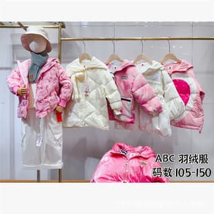 Authentic abckids children's clothing winter down jacket final payment clearance, live stream sourcing, stall children's clothing wholesale