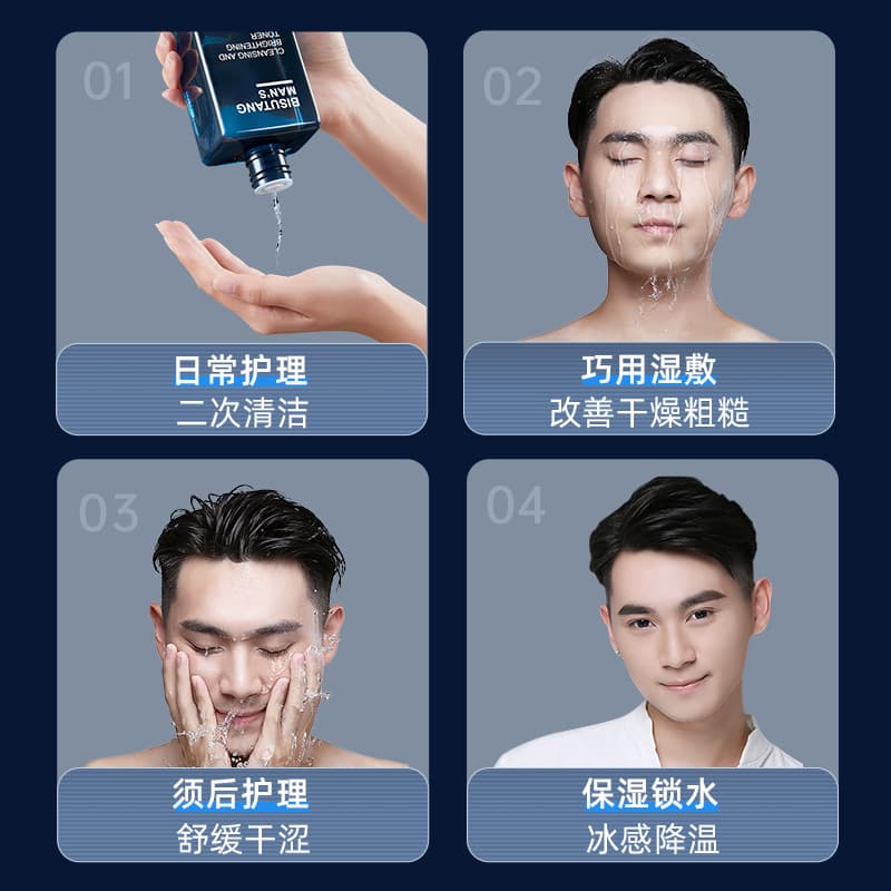 Bisutang Men's Refreshing Brightening Toner 500ml Oil Control Moisturizing Pore Tightening Essence Water Wholesale
