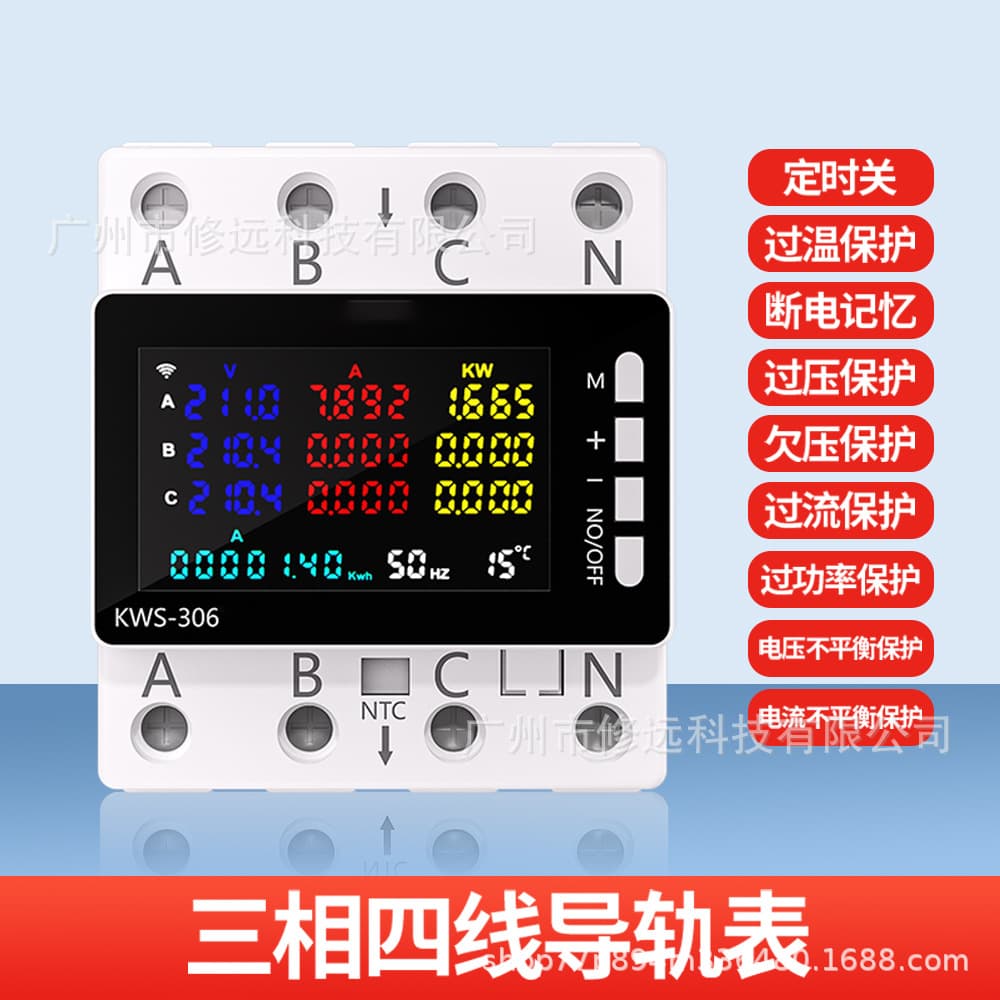 New three-phase four-wire rail meter electric energy overvoltage and undervoltage protector multi-function WiFi energy meter