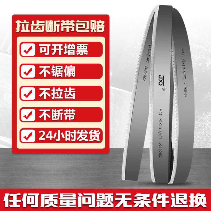 M42 Bi-metal Band Saw Blade 3505 High-Speed Steel Metal Cutting Small Saw Machine Blade Manufacturer Wholesale