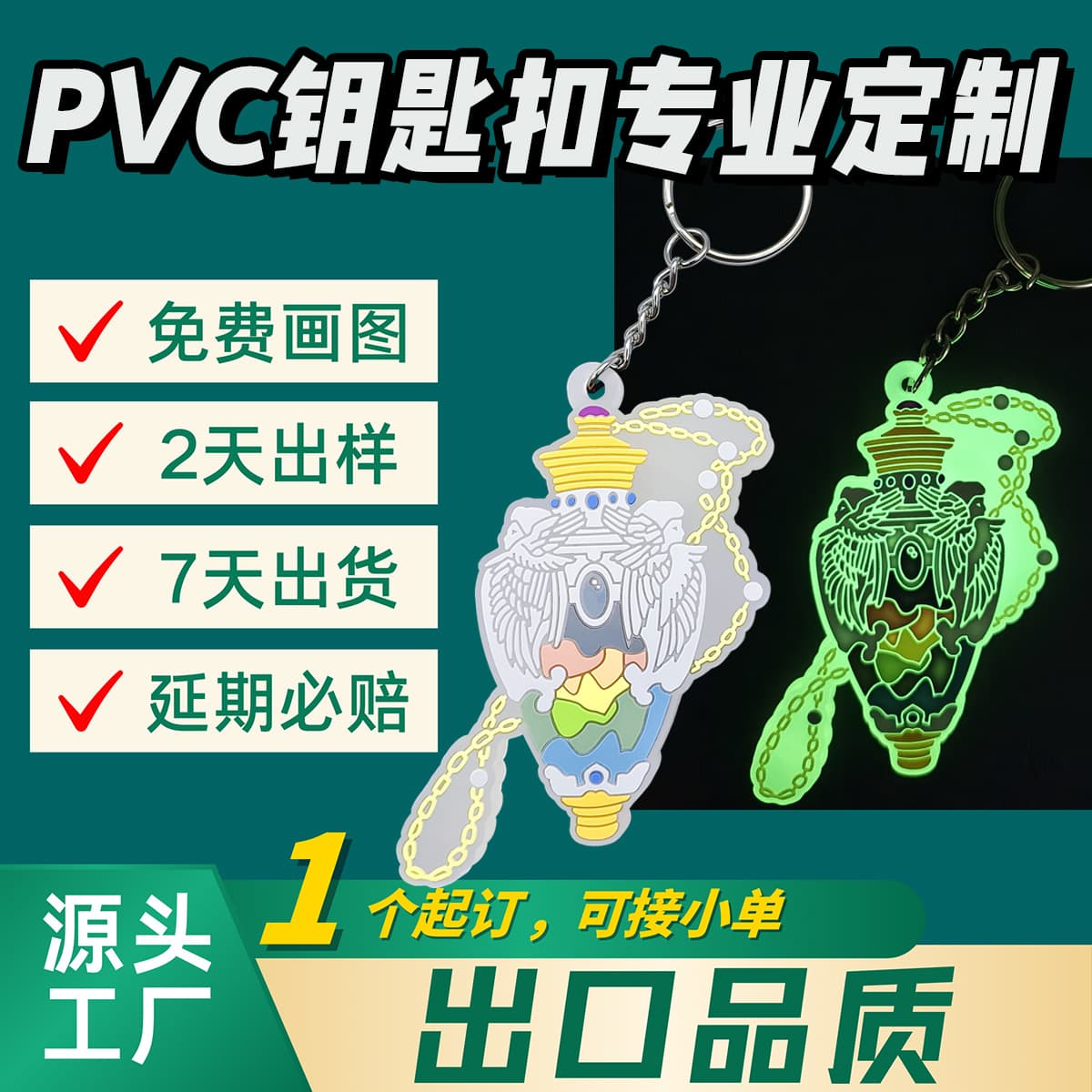 Creative Soft PVC Keychain Pendant Bag Accessory Backpack Charm Glow-in-the-Dark Rubber Keychain
