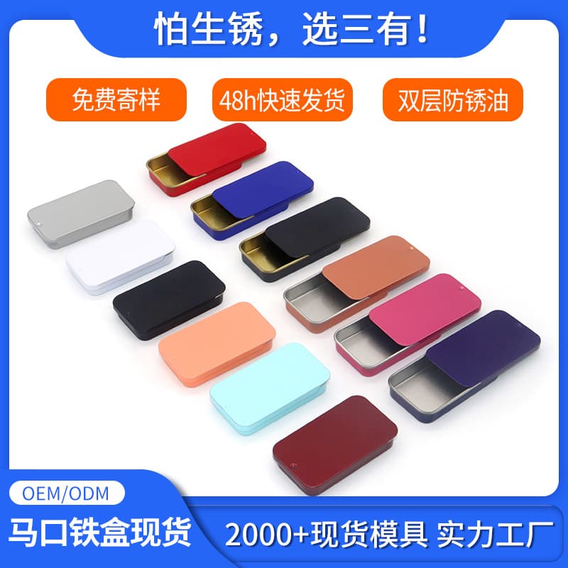 Rectangular Tin Box for Solid Perfume, Empty Sliding Lid Tin Box for Candy Drawer Gift Box, Push-Pull Small Tin Box
