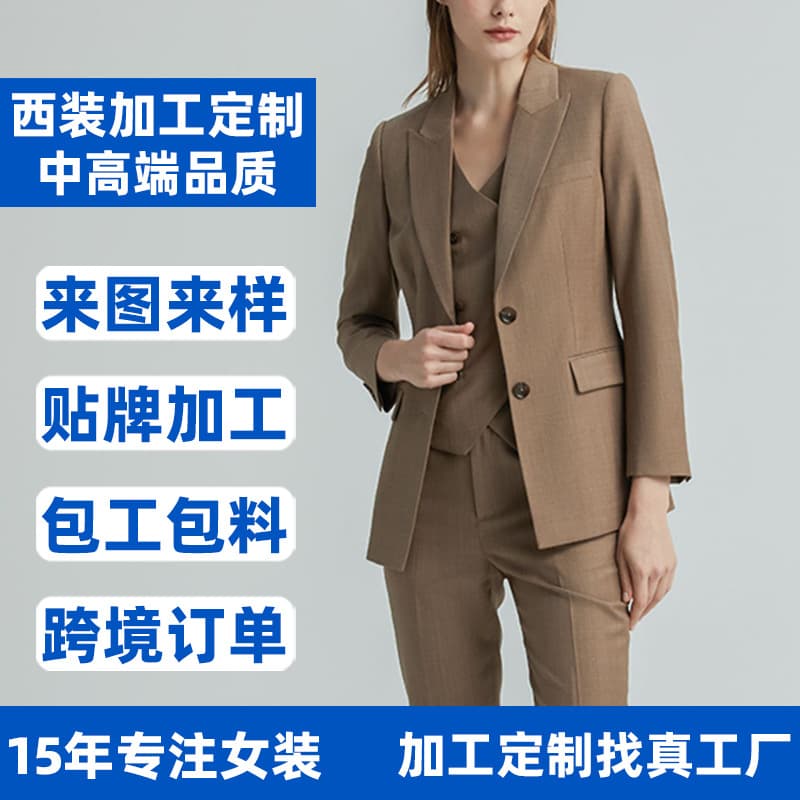 Women's Suit Set Private Label Customization Processing, Small Batch Clothing Processing Factory Pattern Making OEM High-end Customization