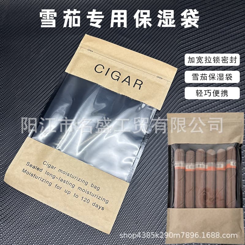 Cross-border spot cigar humidor bag, portable and resealable, 5-pack cigar bag, 69 yuan, cigar bag accessories, gift wholesale.