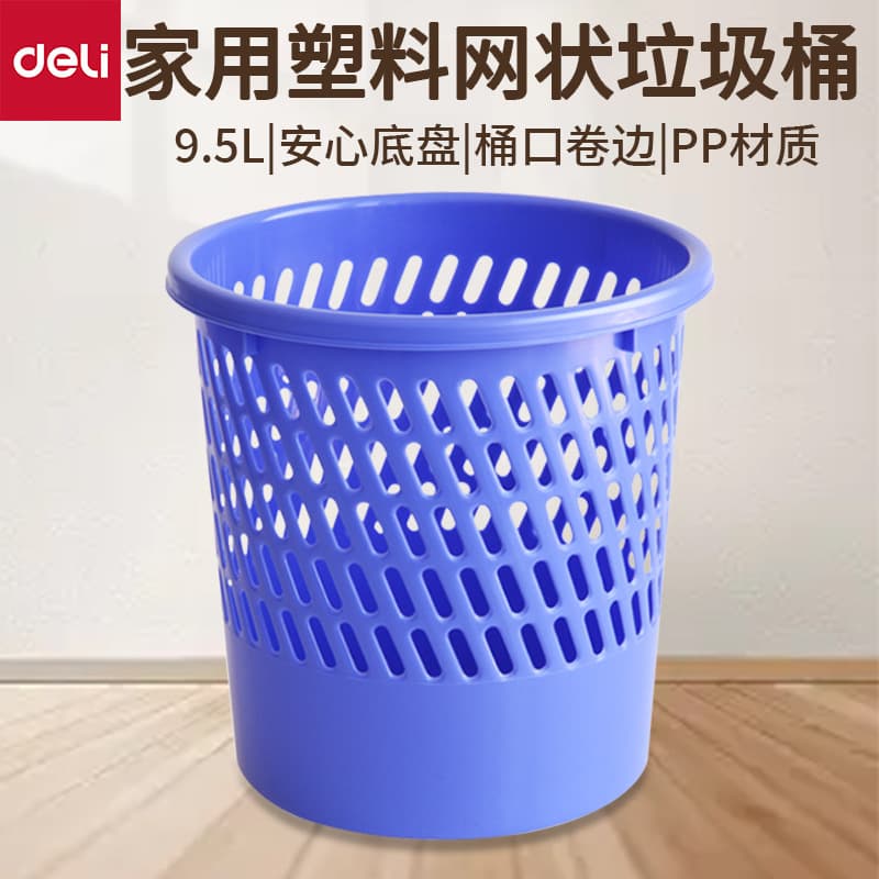 Deli 9553 Living Room Kitchen Home Bathroom Toilet Trash Can Lidless Large Mesh Wastebasket