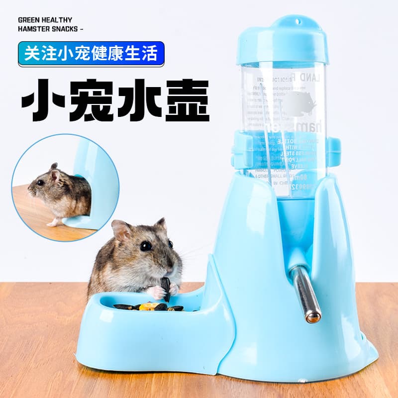 Hamster Automatic Feeder Water Bottle Small Pet Vertical Ball Water Dispenser Water Feeder Golden Hamster Pet