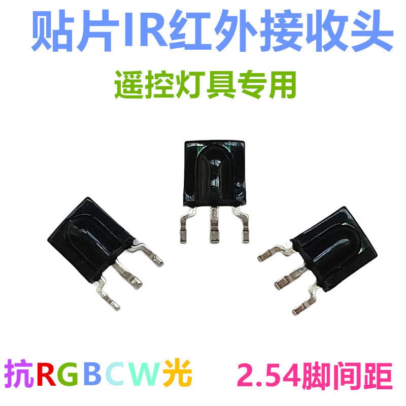 SMD infrared receiver with PWM dimming and anti-interference, RGBCM color-changing bulb, SMD remote control receiver