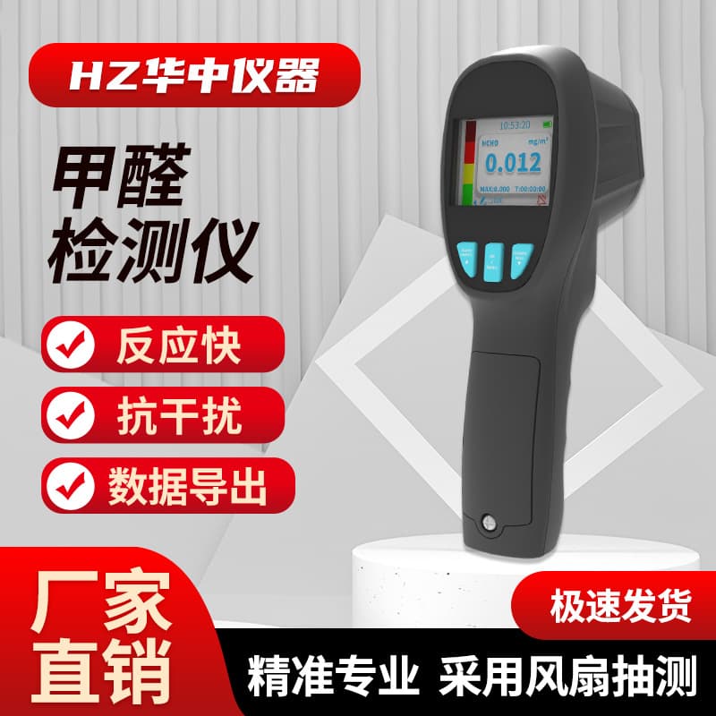 High-Precision Gas Tester, Rechargeable Portable HCHO Alarm, Popular TVOC Air Quality Formaldehyde Detector
