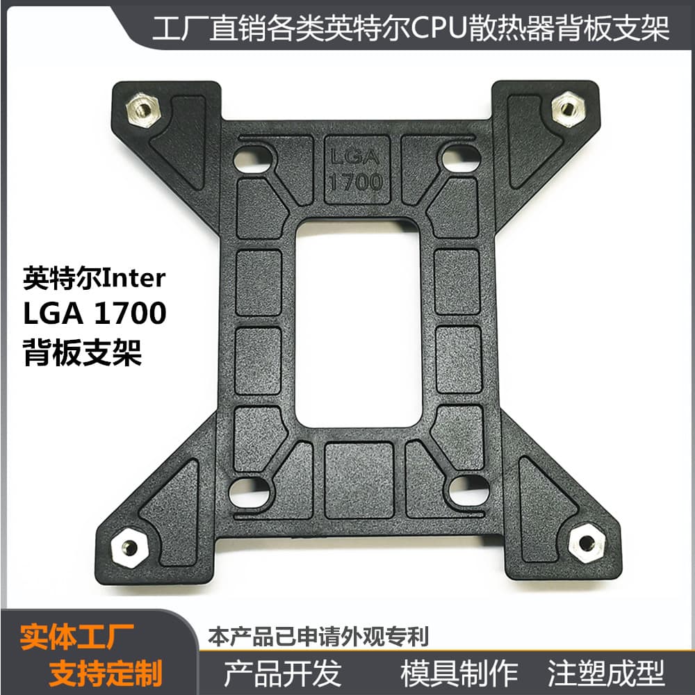 1700 backplate 1800 backplate base bracket heatsink backplate hole spacing 78mm nuts exposed 2.1mm