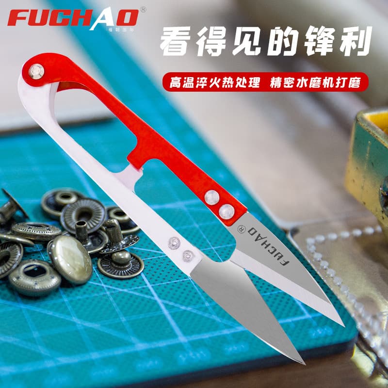 Fuchaoying yarn shears, high carbon steel spring stainless steel yarn shears, U-shaped shears, industrial sewing thread trimmers.