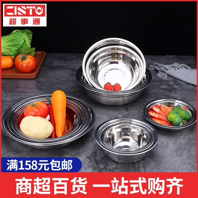 Multifunctional stainless steel soup bowl, egg beater, thickened vegetable washing bowl, restaurant/canteen mixing bowl, vegetable plate, seasoning container