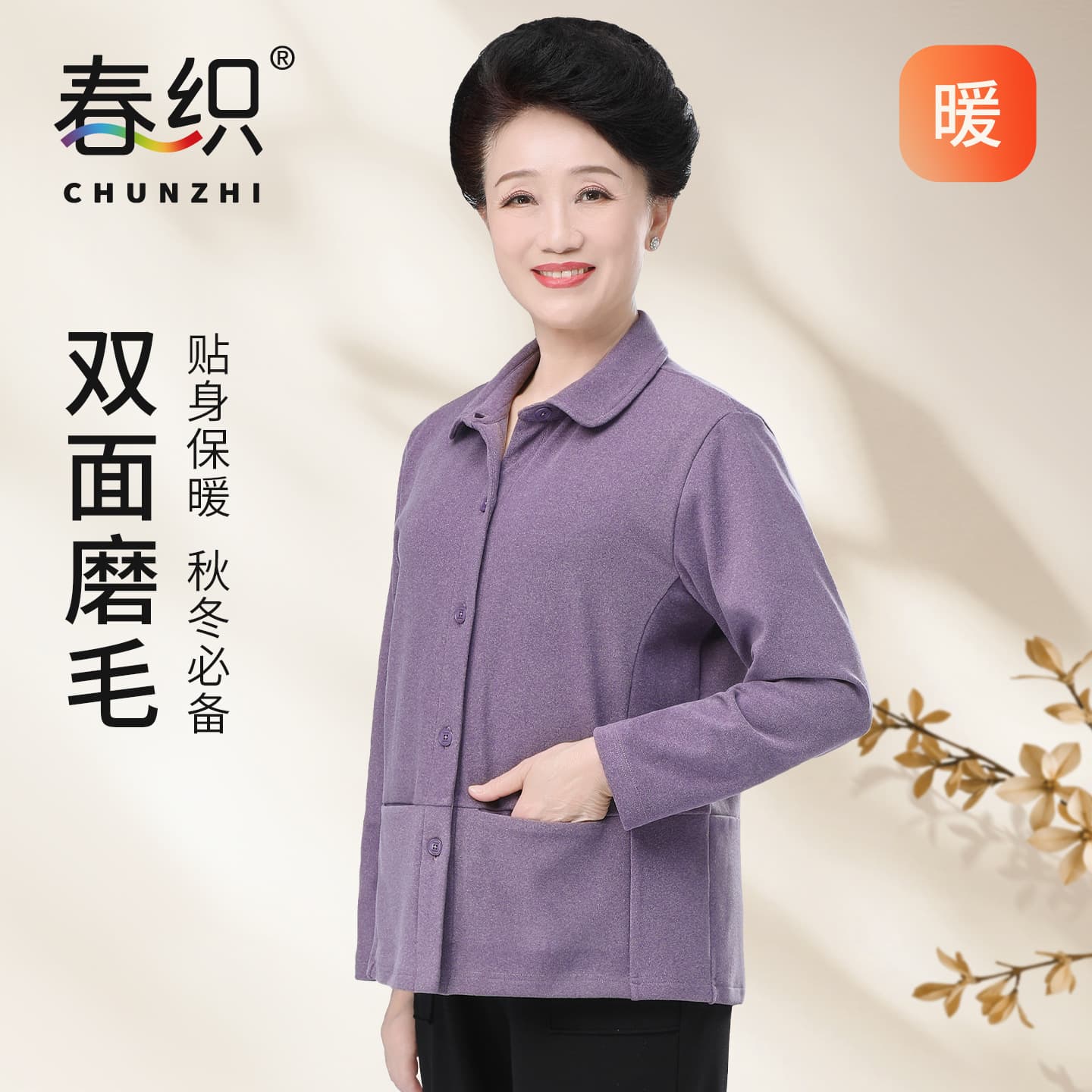Spring Knit Autumn and Winter Brushed Lapel Pocket Cardigan for Middle-Aged and Elderly Women, Cationic Shirt Jacket Large Size Elderly Autumn Top