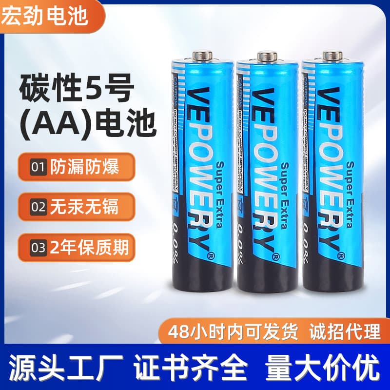 AA No. 5 carbon 1.5v children's toys ordinary r6 dry battery source wholesale manufacturer No. 5 battery wholesale