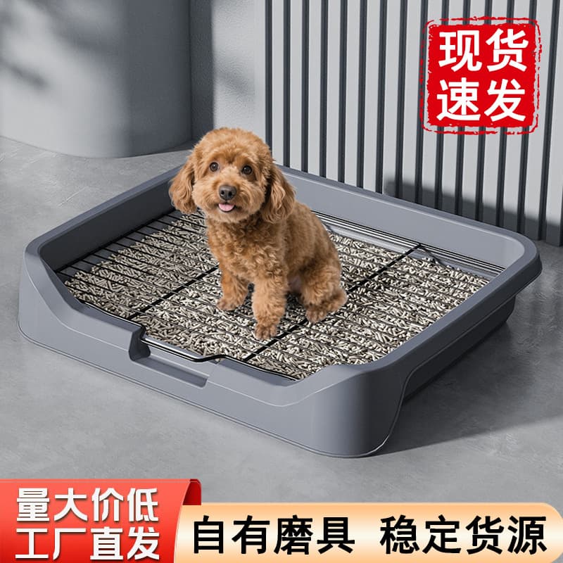 [Factory Direct] Small and Medium Dog Toilets, Large Dog Potties, Pet Dog Litter Boxes - Drop Shipping Available