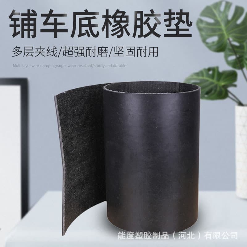 Fabric rubber sheet tear-resistant truck bed protection damping lined rubber pad, pressure-resistant anti-slip truck bed rubber mat
