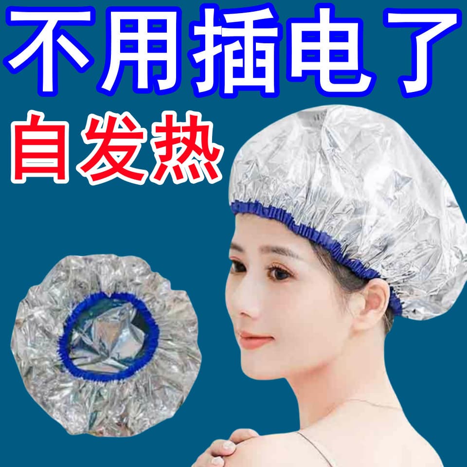 Self-heating steam cap, non-electric constant temperature for hair dyeing, conditioning, and treatment