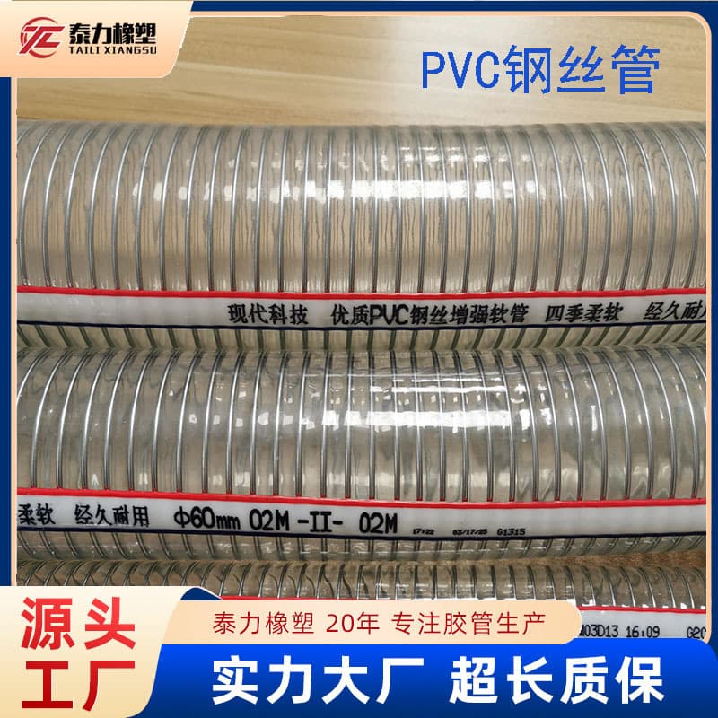 PVC Steel Wire Hose Industrial High-Pressure Air Duct Water Pipe PVC Air Cannon Hose Three-Rubber Two-Wire High-Pressure Rubber Hose Plastic Pipe